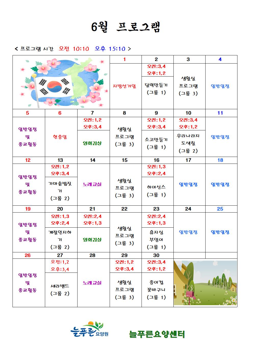 2022년 6월 프로그램.jpg
