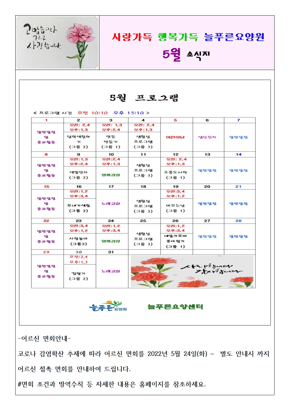 소식지(2022년5월)001.jpg