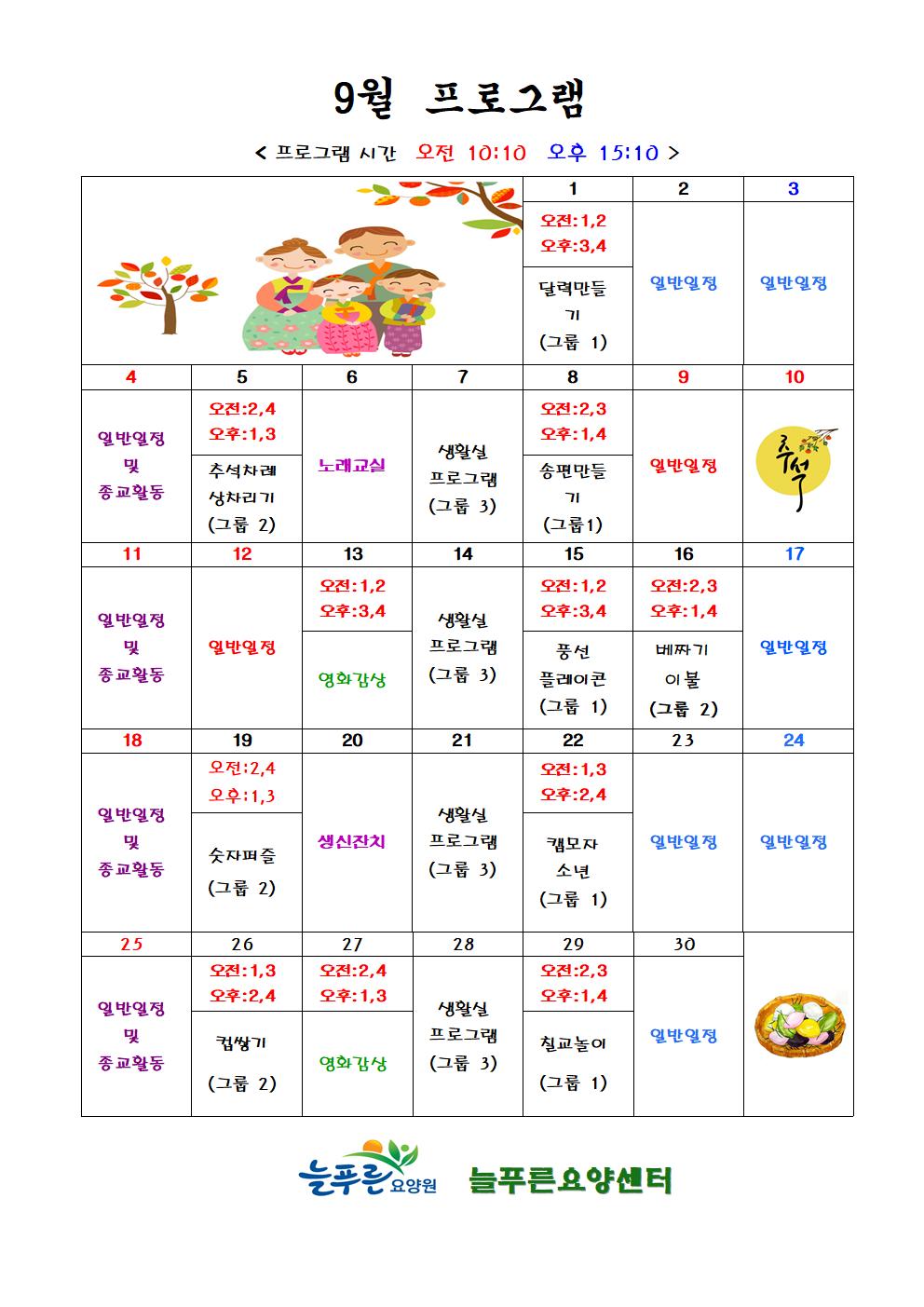 2022년 9월 프로그램.jpg