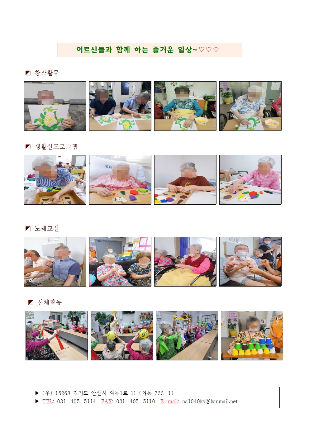 소식지(2022년8월)002.jpg