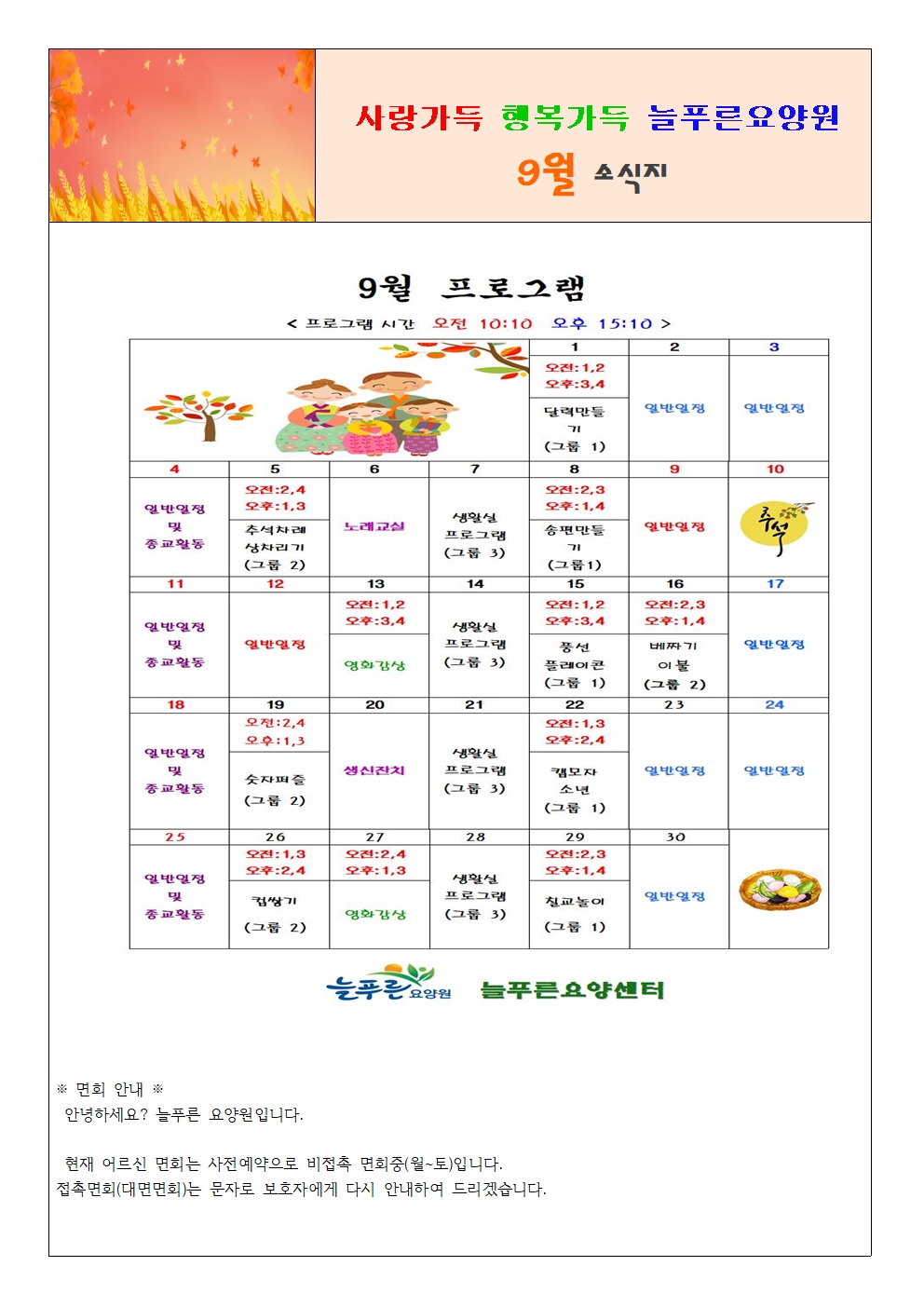 소식지(2022년9월)001.jpg