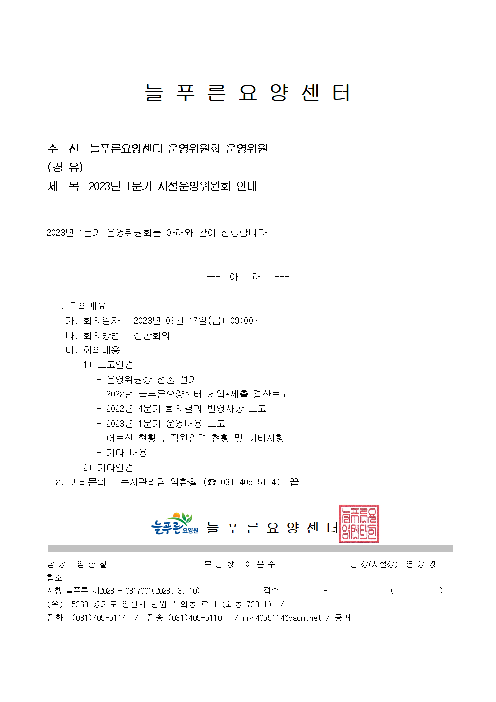 기안문2023년005.png