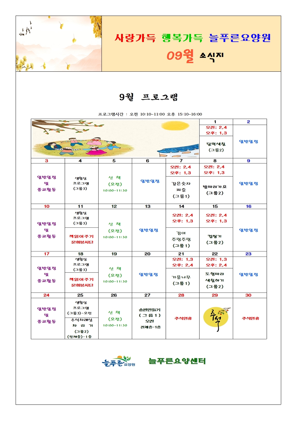 소식지(2023년09월)001.jpg