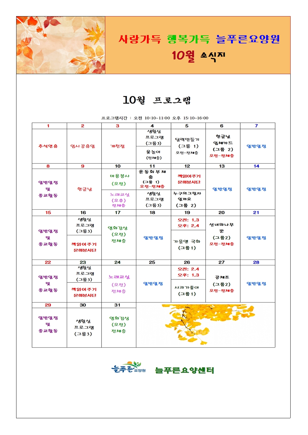 소식지(2023년10월)001.jpg