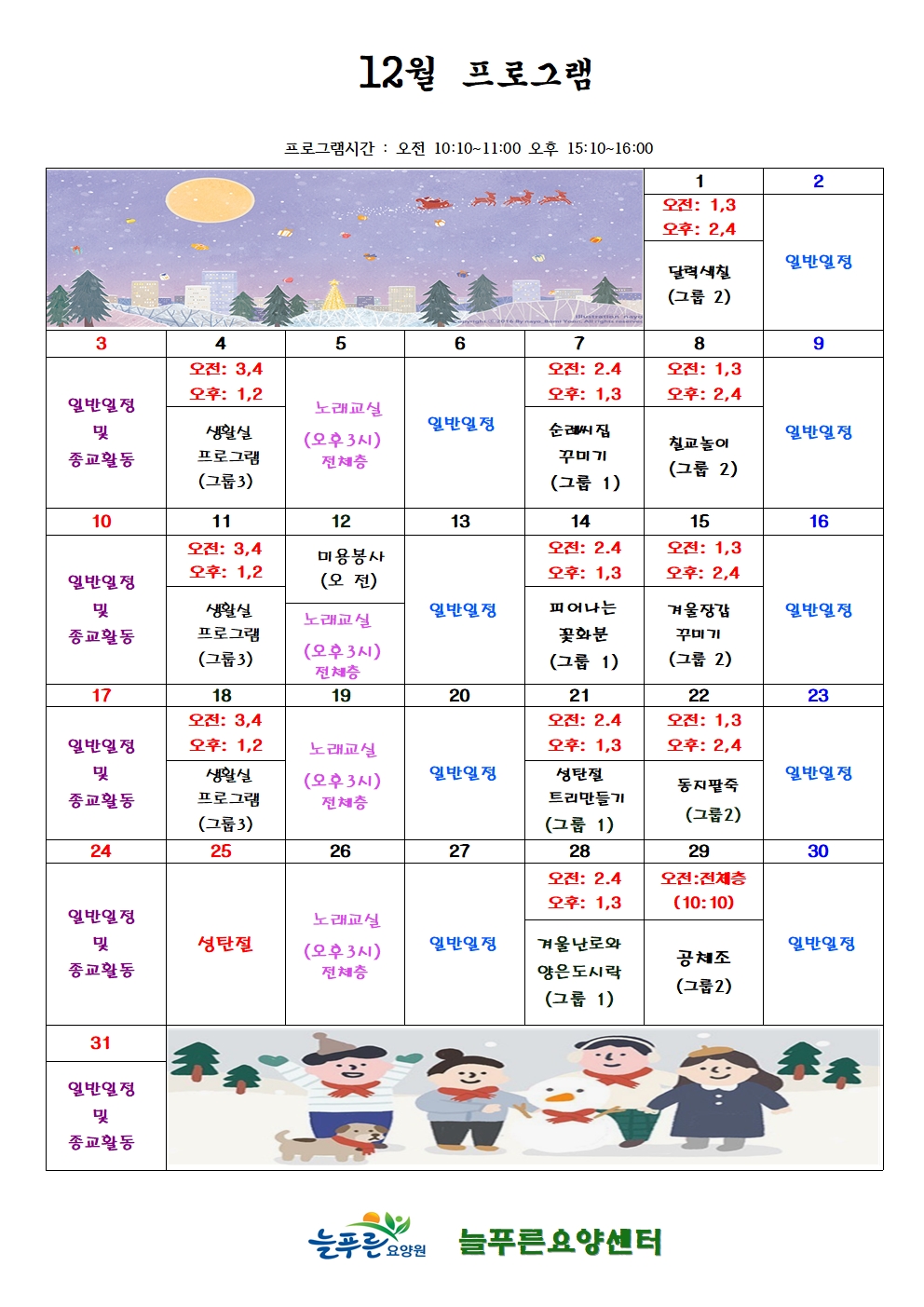23년 12월 프로그램001.jpg