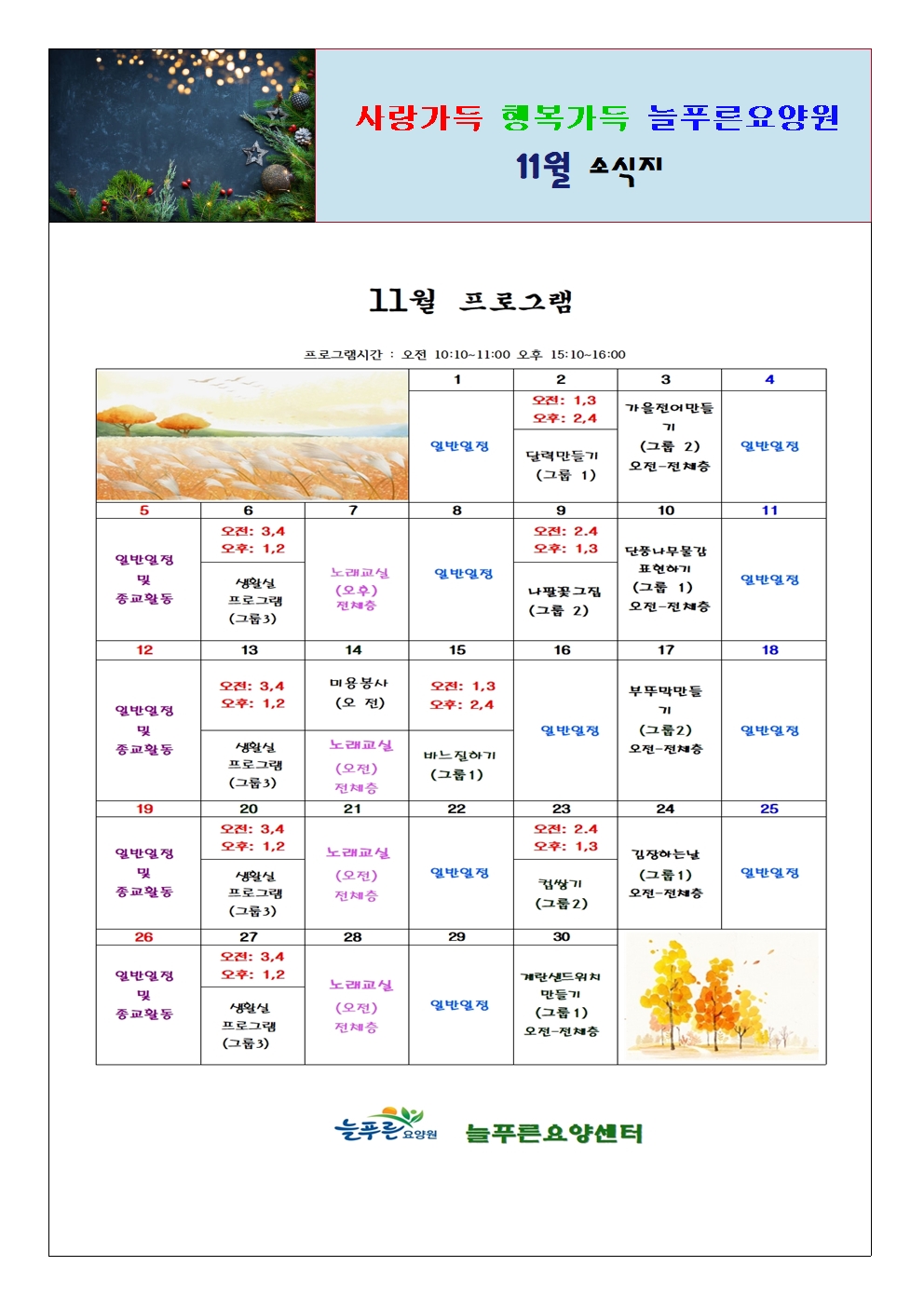 소식지(2023년11월)001.jpg