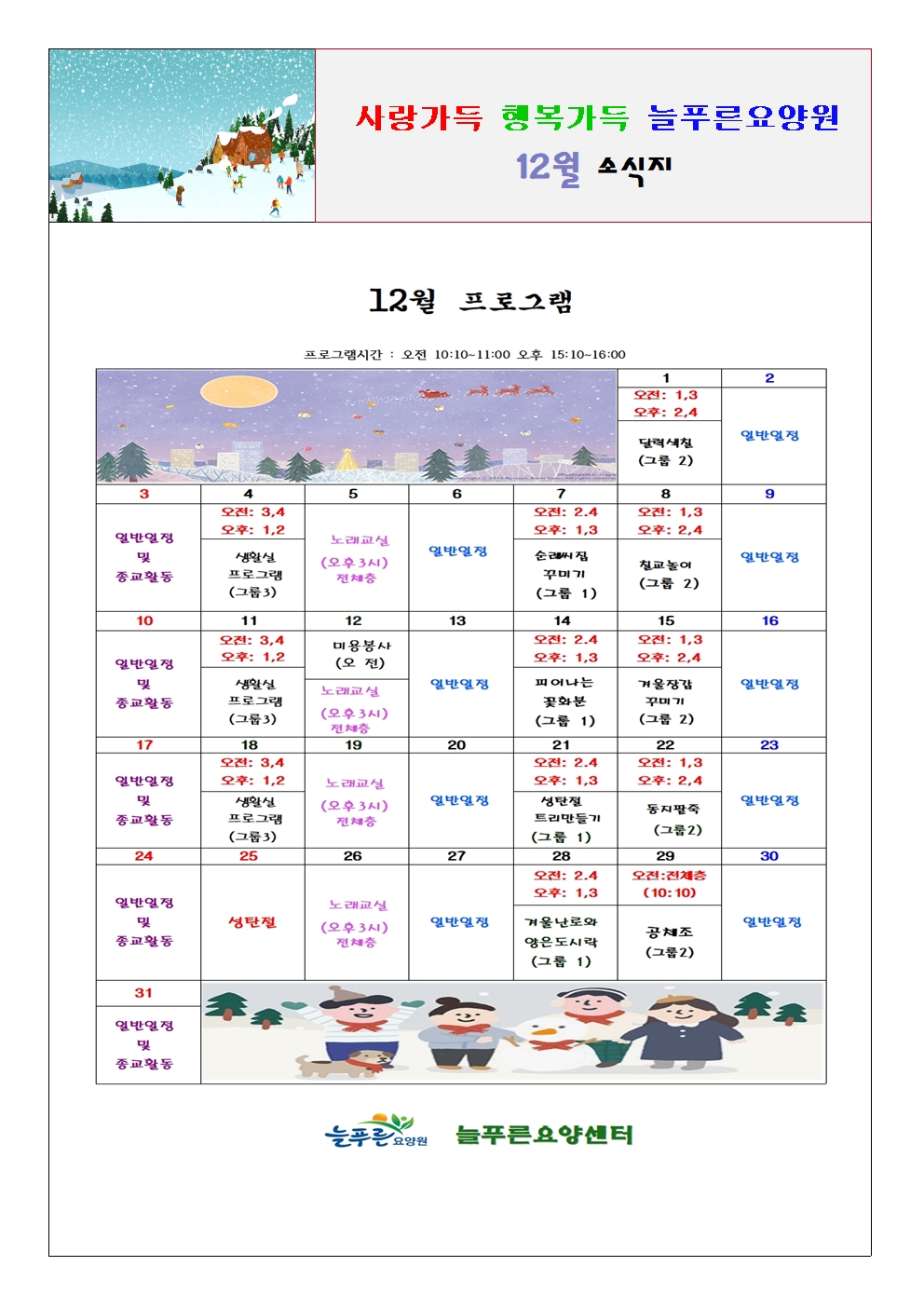 소식지(2023년12월)001.jpg