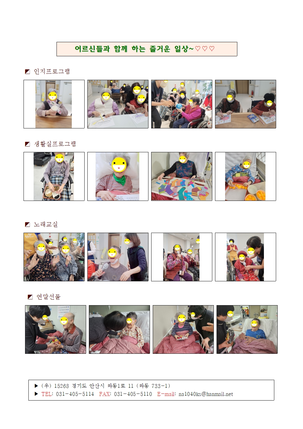 소식지(2023년12월)002.jpg