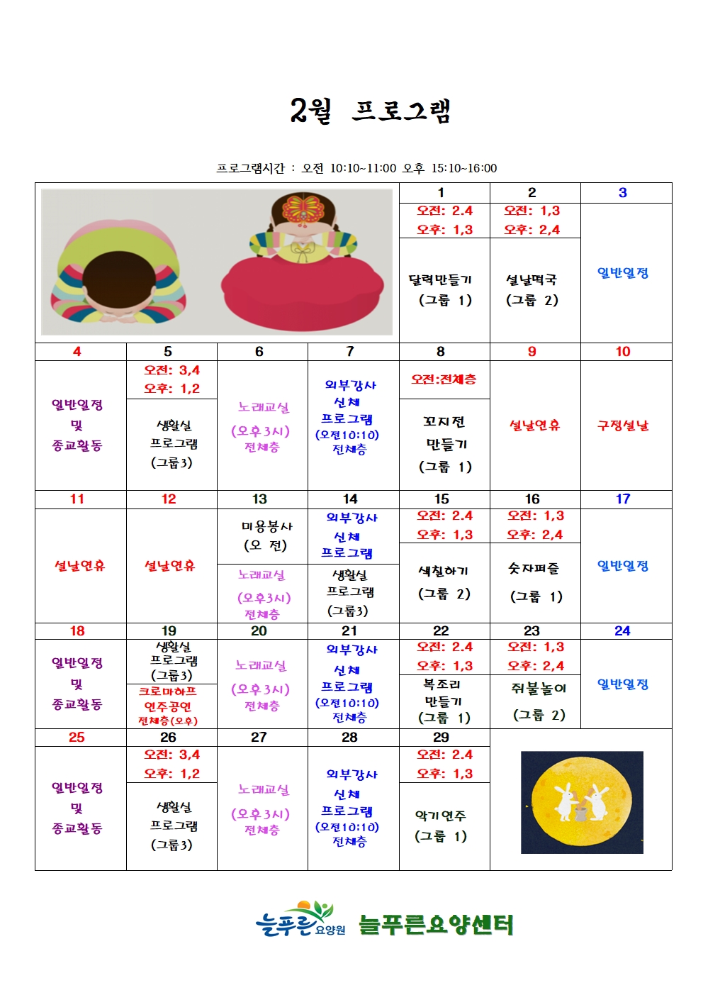 2월 프로그램001.jpg