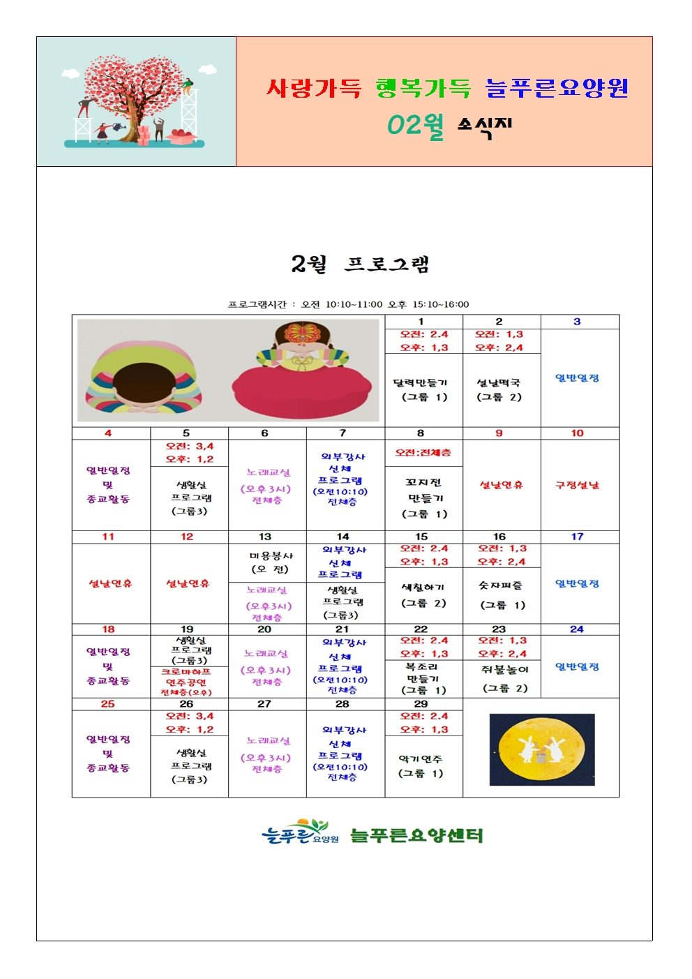 소식지(2024년02월)001.jpg