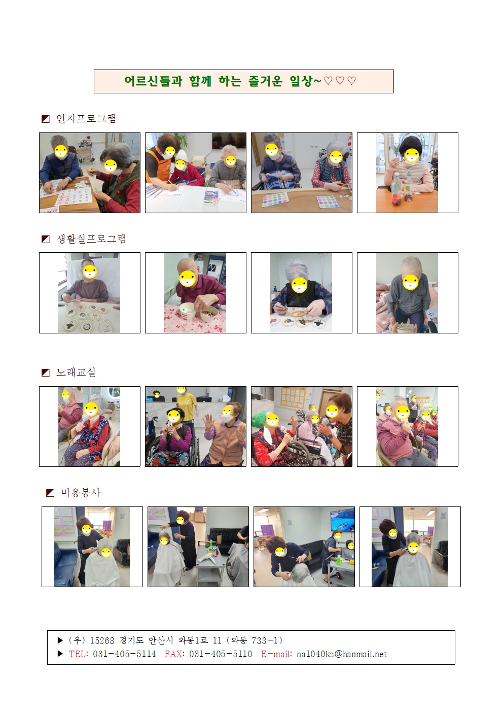 소식지(2024년02월)002.jpg