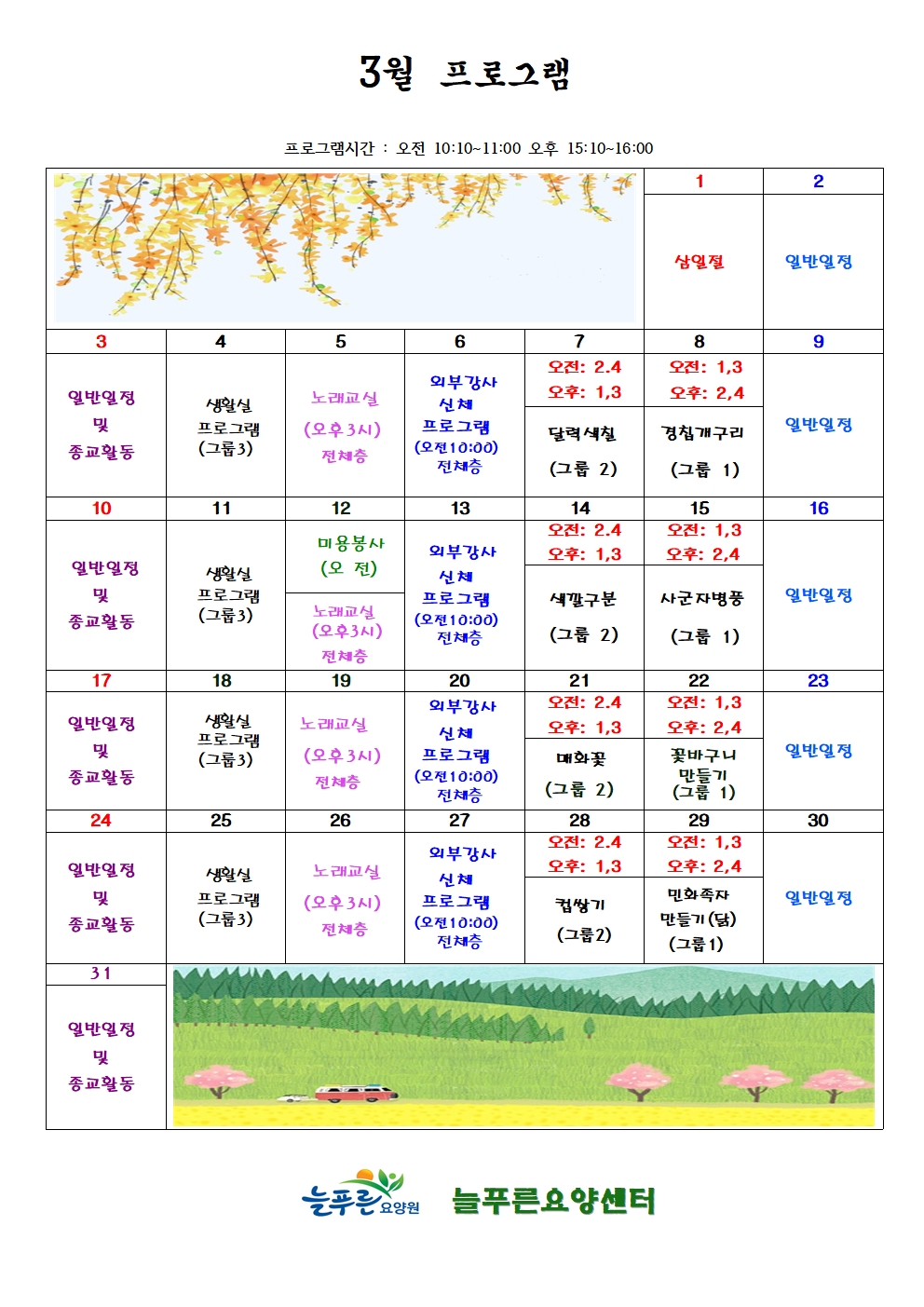 3월 프로그램001.jpg