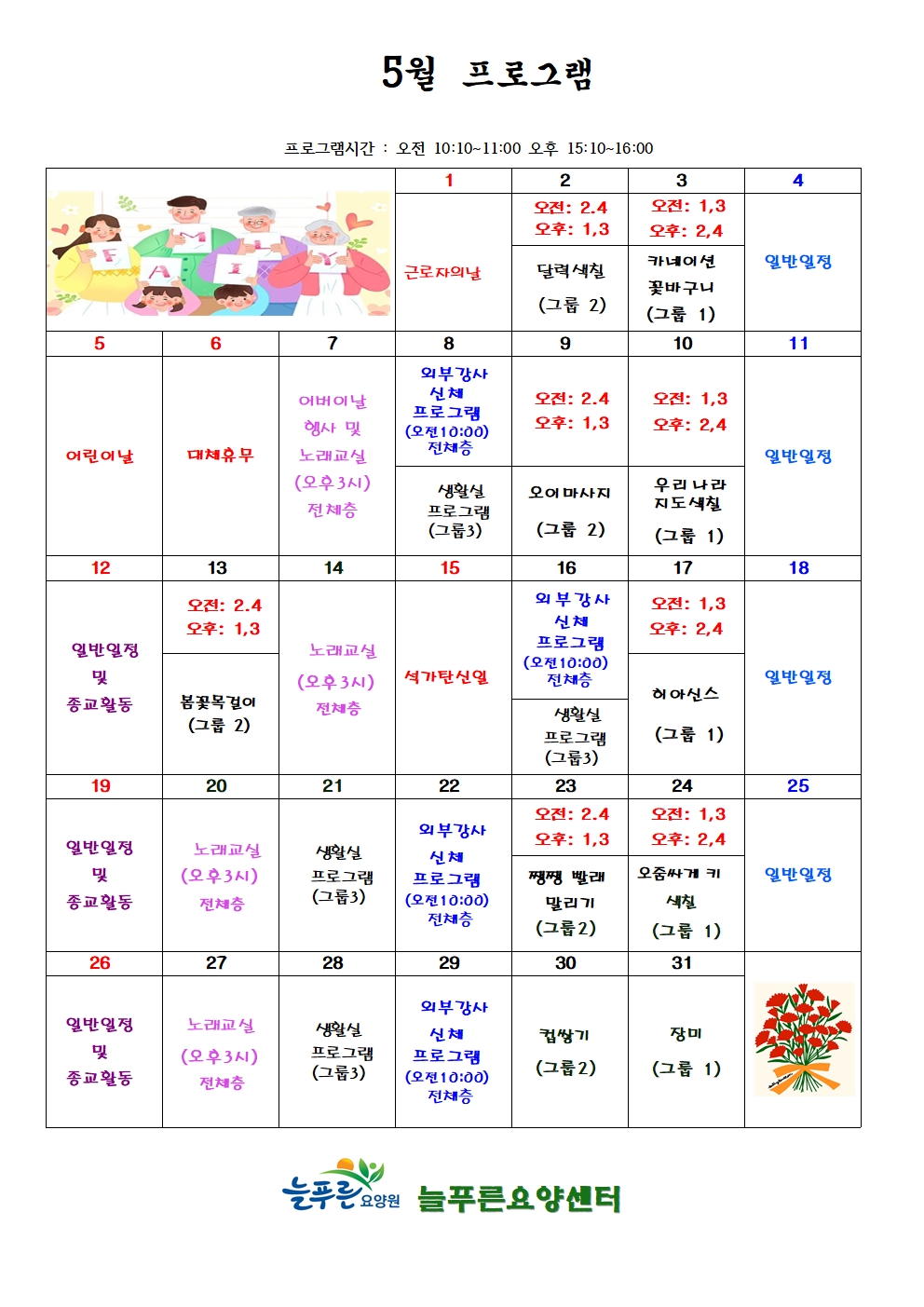 5월 프로그램001.jpg