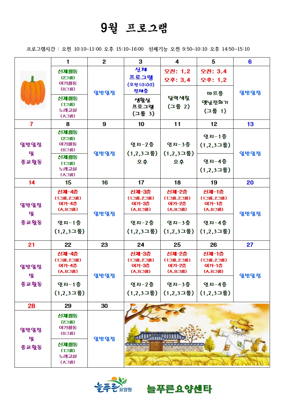 9월 프로그램002.jpg