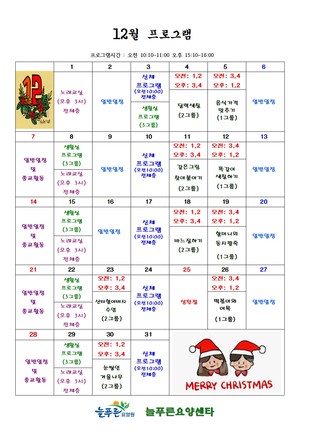 12월 프로그램001.jpg