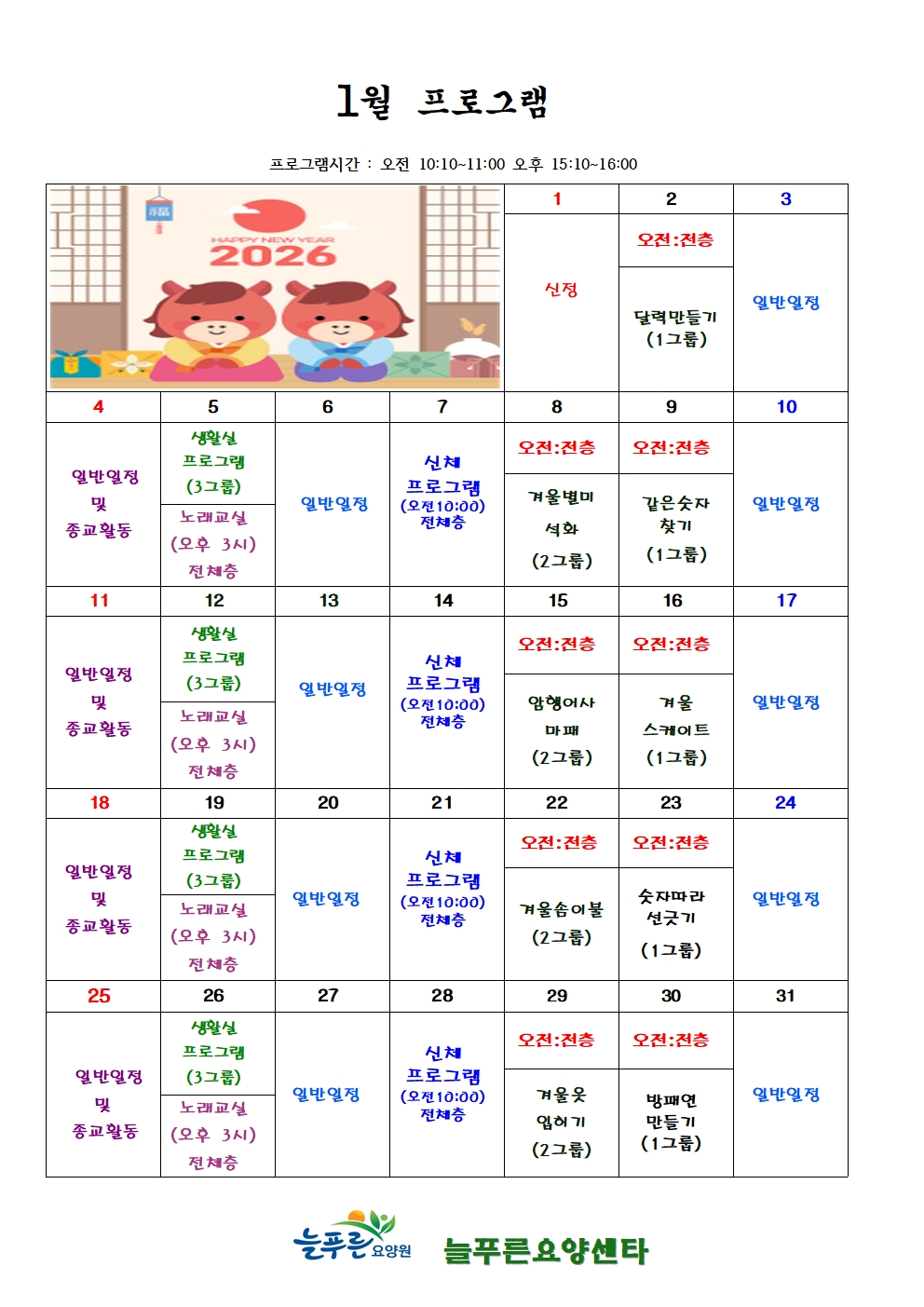 1월 프로그램001.jpg