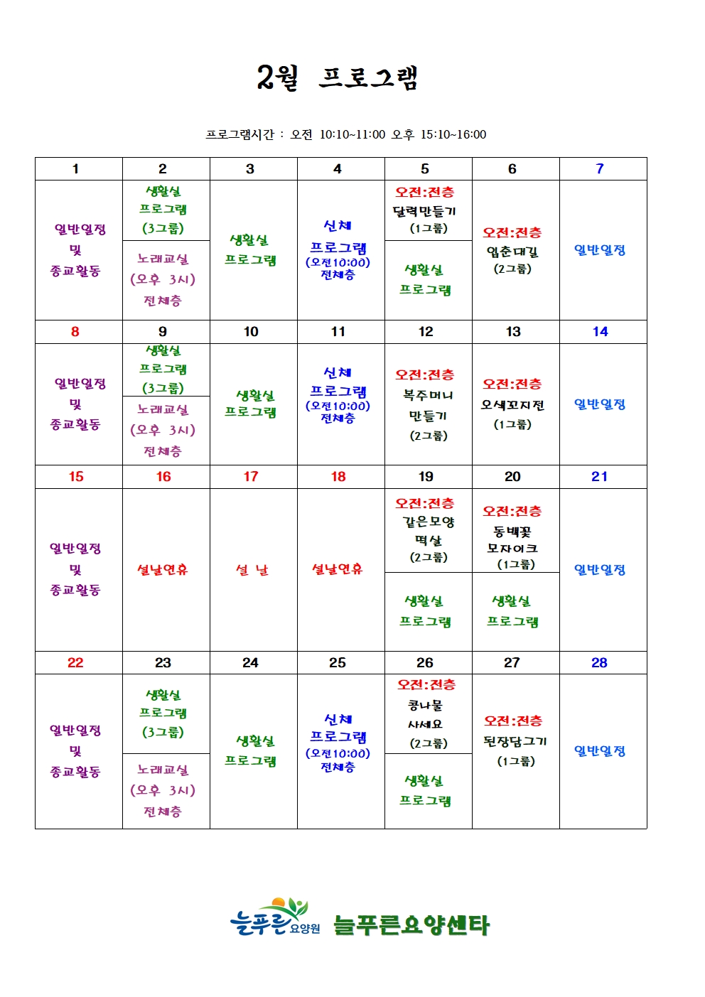 2월 프로그램001.jpg